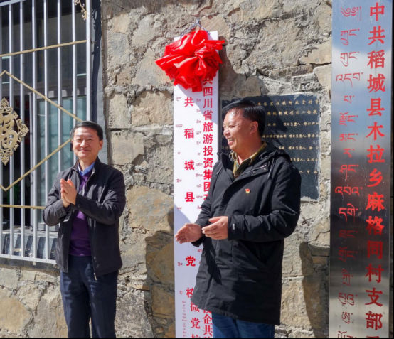 省Z6尊龙凯时集团党委书记、董事长任丁一行深刻麻格同村发展脱贫助扶工作