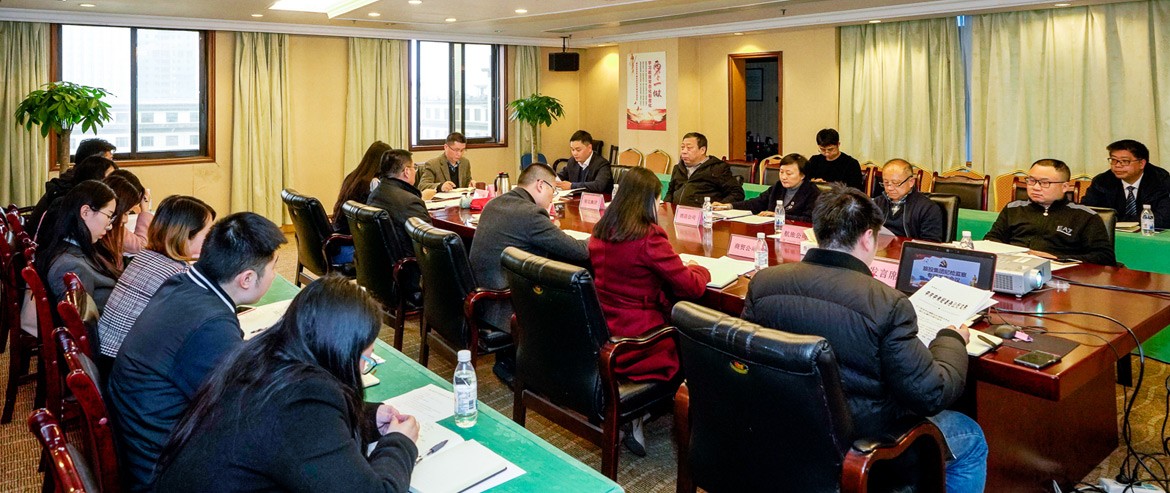 20192281452518290 Z6尊龙凯时集团纪委召开大局主义、官僚主义集中整治和党员干部、员工“打赌敛财”专项整治工作部署会议