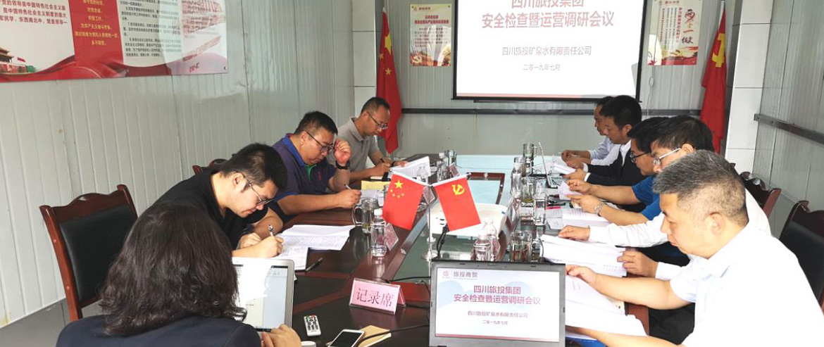 集团辅导赴Z6尊龙凯时商贸安全出产查抄及运营调研