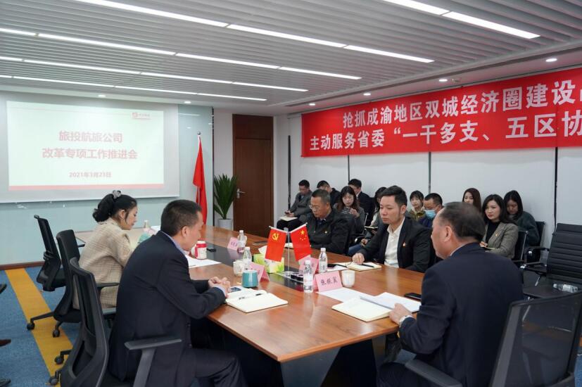2021461154265570 Z6尊龙凯时集团各子公司积极推动“鼎新三年行动”