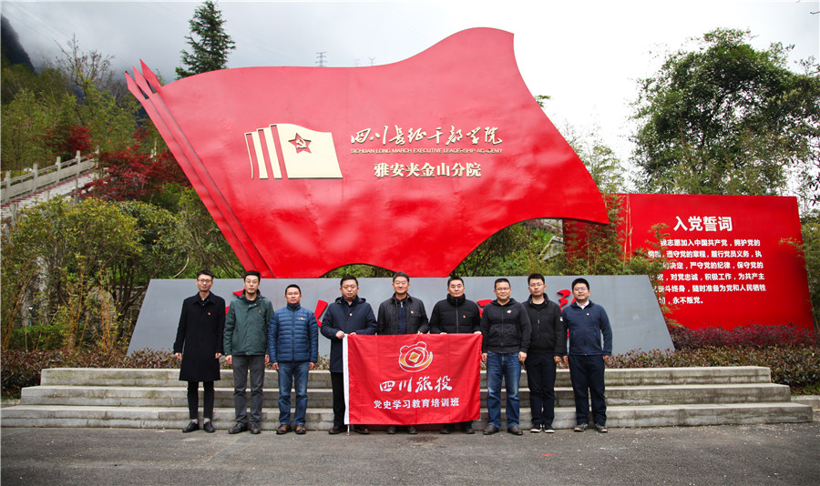 202146187572144 Z6尊龙凯时集团辅导班子赴宝兴县发展党史进建教育