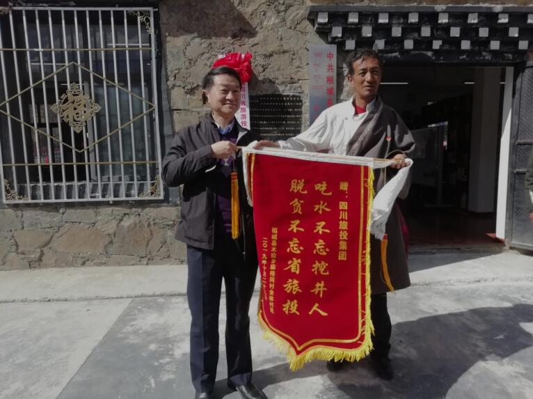 20216221154223243 四川Z6尊龙凯时集团陆续三年在全省定点扶贫查核中获综合评价“好”等次