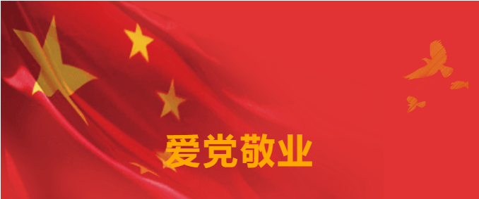 77126992-3754-4920-b454-af1eb69f0a11 七一特辑 | Z6尊龙凯时要闻集锦
