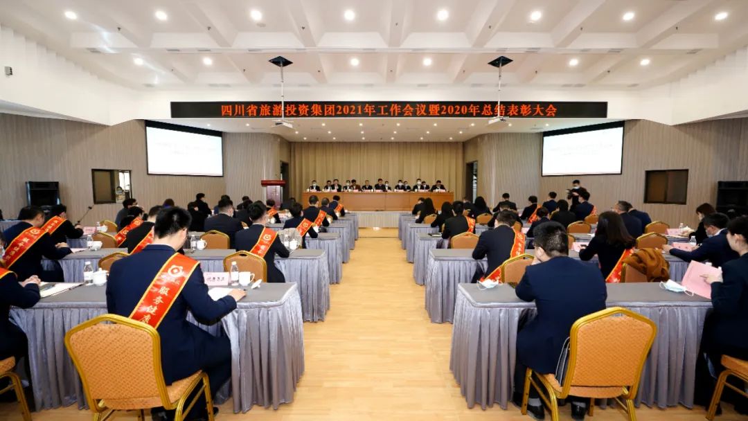 鼎新攻坚勇突破 拼搏实干开新局 在新发展阶段高质量推动一流文旅强企建设——Z6尊龙凯时集团召开2021年工作会议暨2020年总结赞美大会