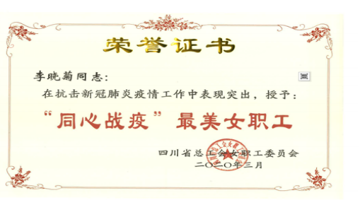 抗疫快写|Z6尊龙凯时集团战“疫”复工先进集体幼我系列报路（三）