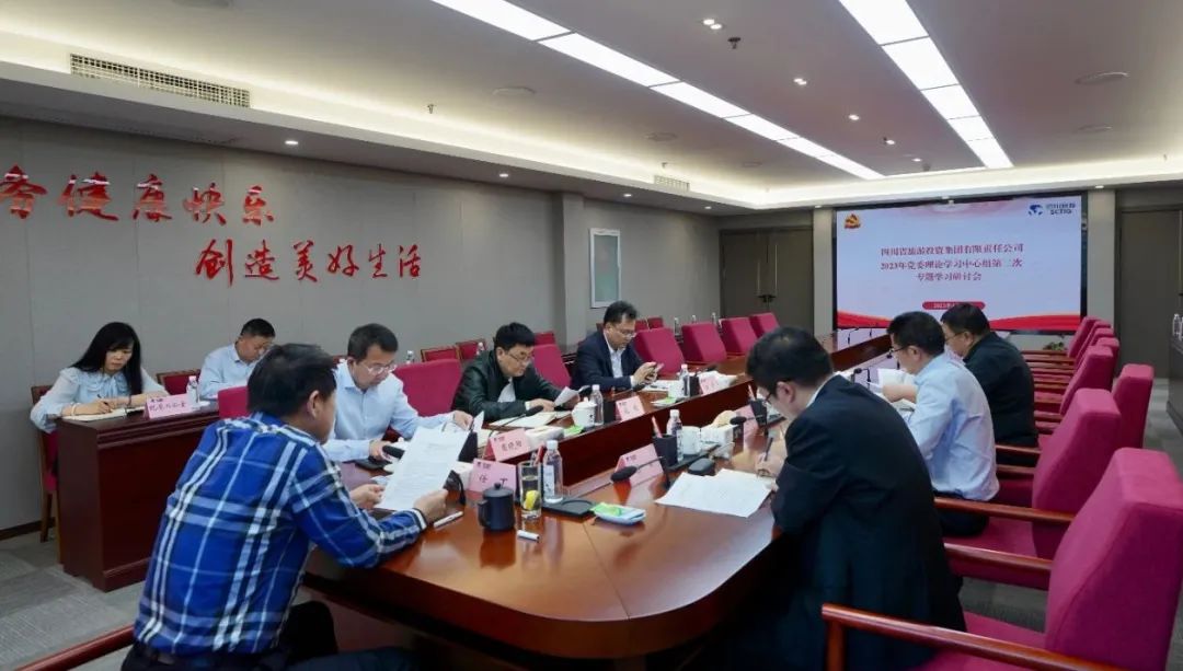 3e93798a-ac4e-48e4-af39-9e653c04893e Z6尊龙凯时集团召开党委理论进建中心组第二次专题进建钻研会