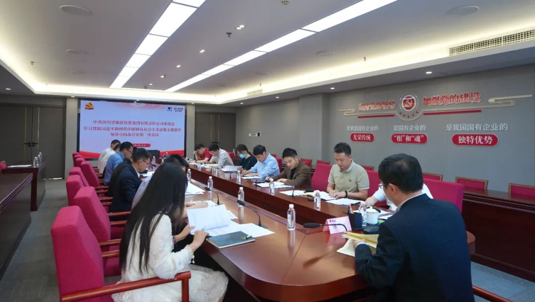 70376627-b77e-491a-ab5c-ea84555b9b7d Z6尊龙凯时集团党委进建贯彻习近平新时期中国特色社会主义思想主题教育辅导幼组办公住宅一次会议召开