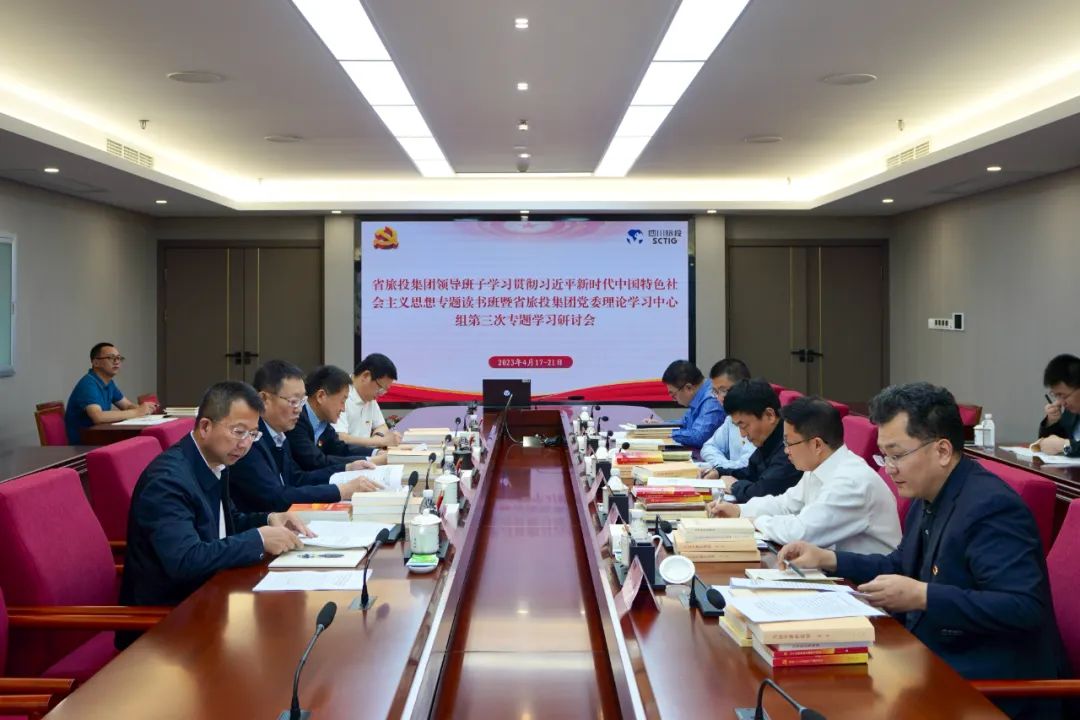 2e2e85b6-9bed-4df0-aee0-b553f044b291 省Z6尊龙凯时集团进前进建贯彻习近平新时期中国特色社会主义思想主题教育想书班钻研互换会