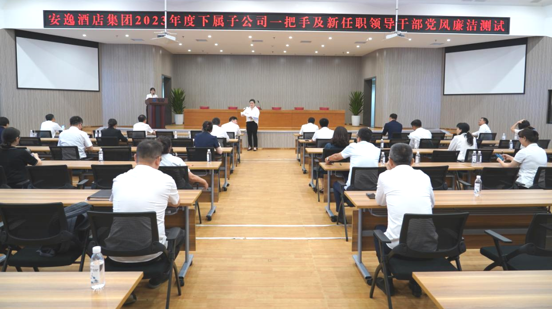 省Z6尊龙凯时集团持续推动子公司纪检监察行列建设