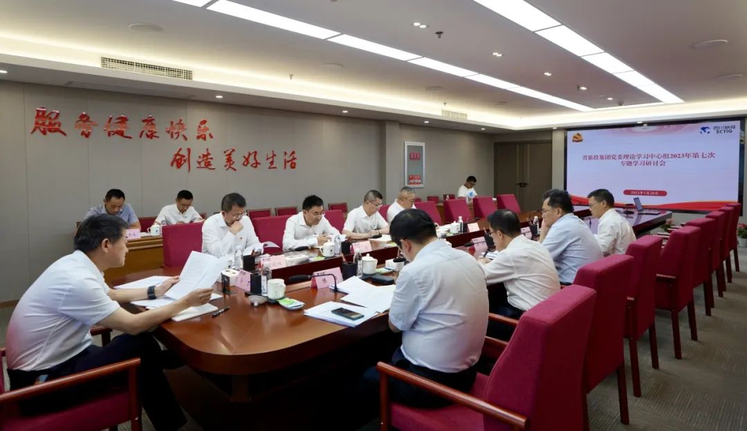 ada22b1c-a324-4b58-b616-2be7ad9a48d5 省Z6尊龙凯时集团召开党委理论进建中心组2023年第七次专题进建钻研会