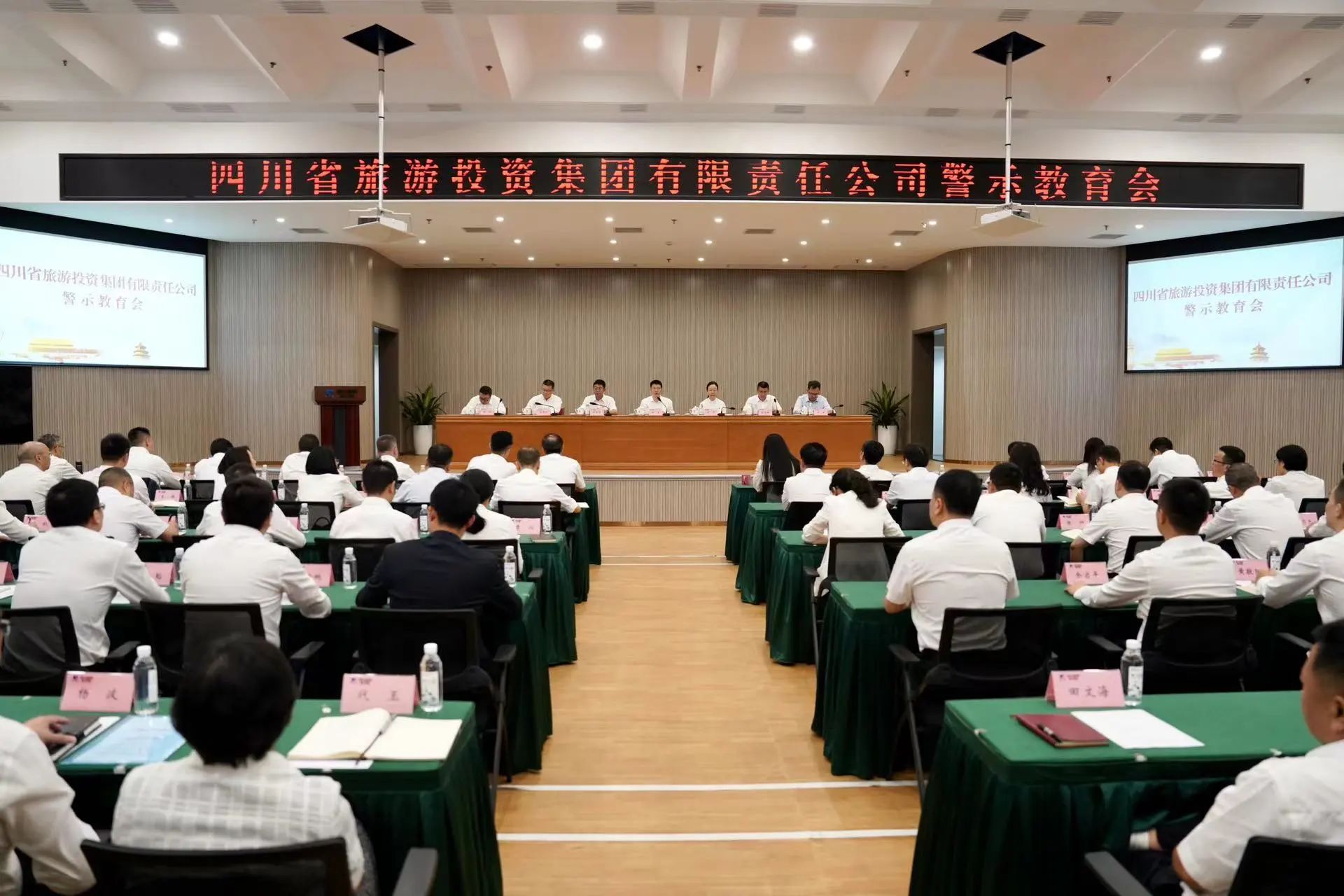 1ab1c80a-d485-40f9-9cc3-5884ba23cac8 省Z6尊龙凯时集团党委召开警示教育会
