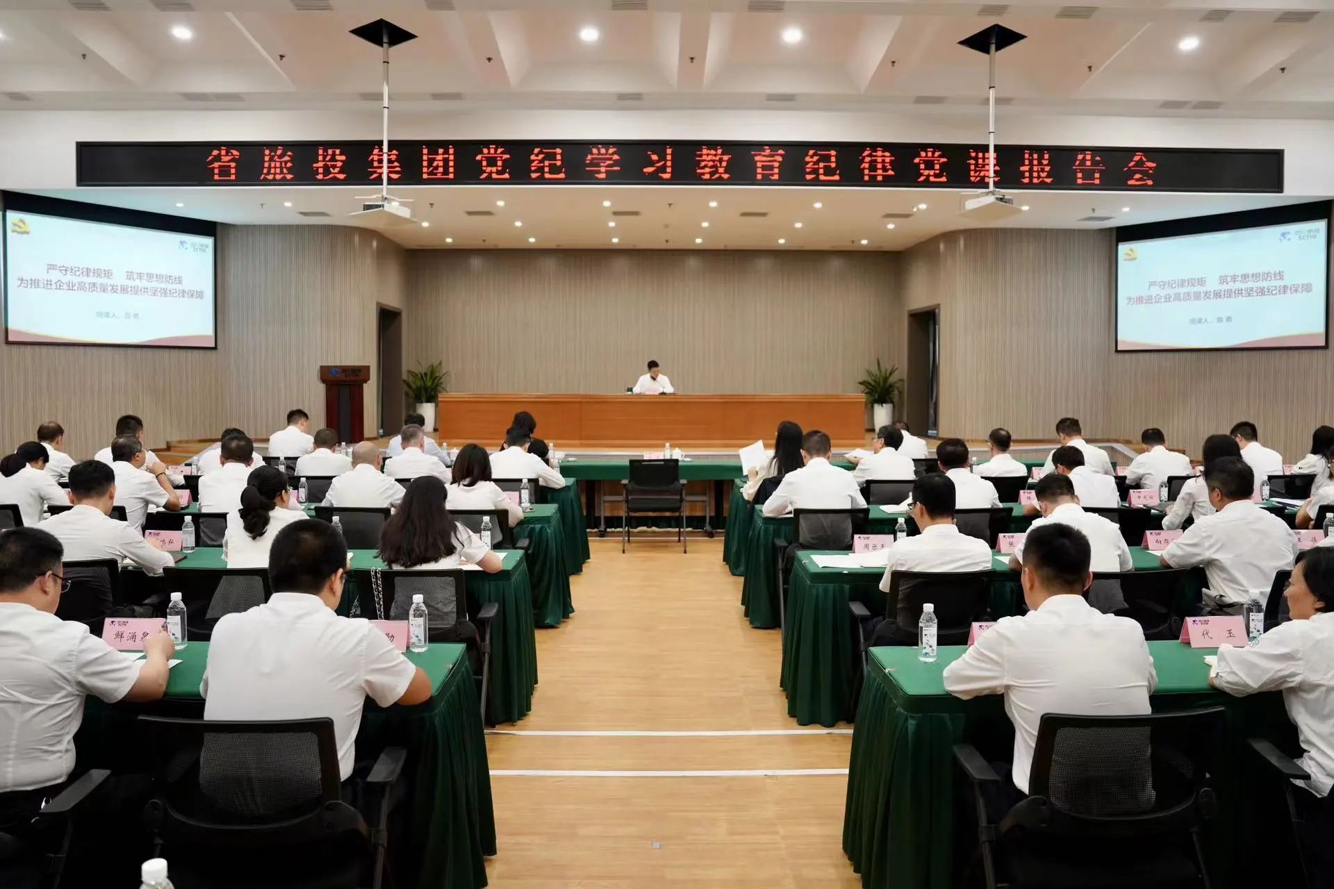 35d225f1-0305-480c-a493-72434d2b9e83 省Z6尊龙凯时集团召开党纪进建教育纪律党课汇报会
