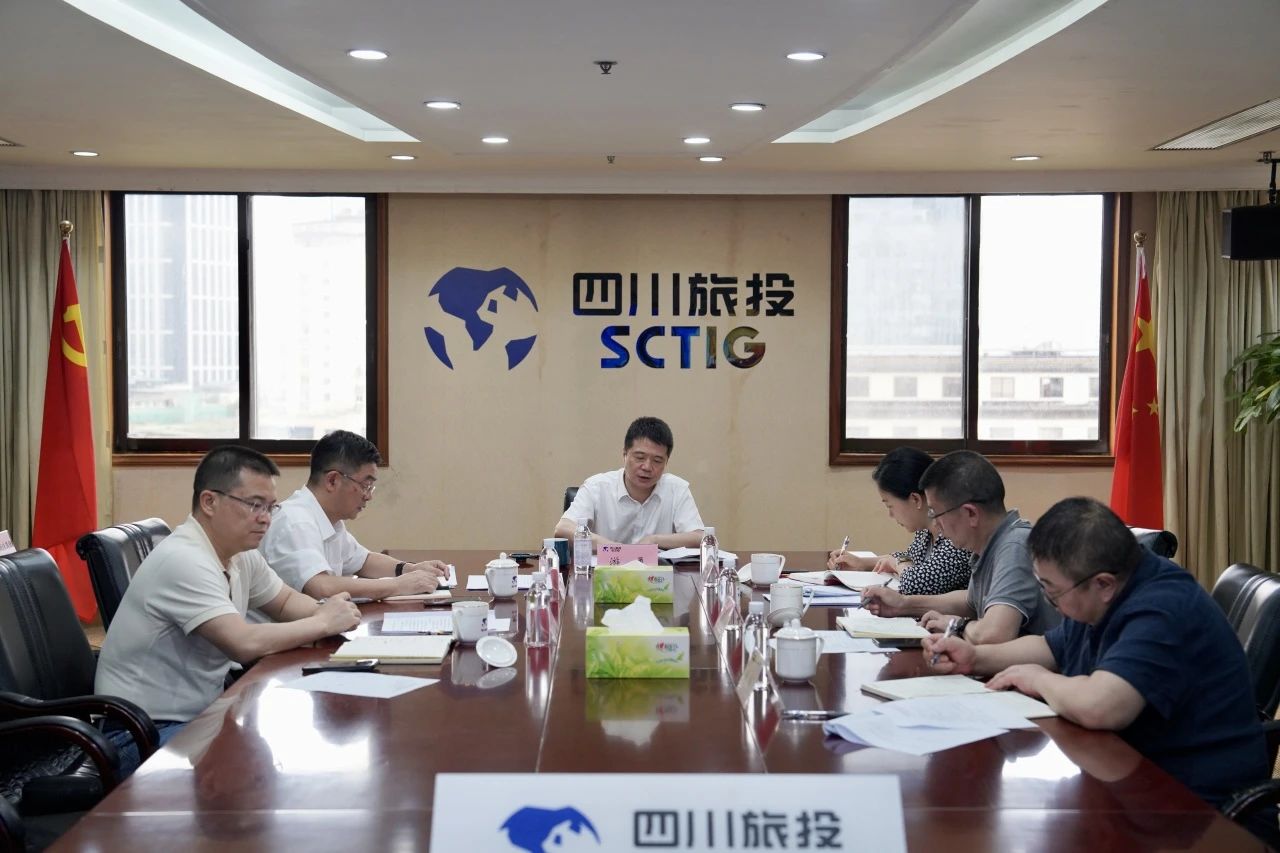 省Z6尊龙凯时集团召开2024年安委会第四次会议