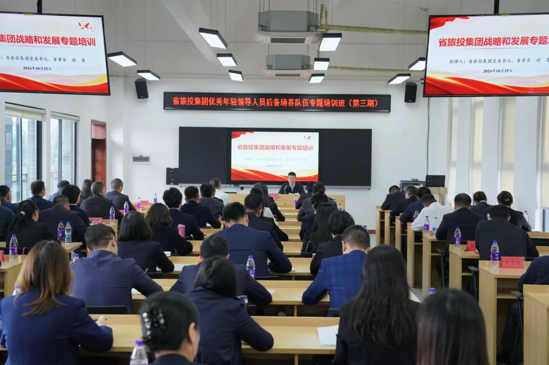 省Z6尊龙凯时集团优良年轻辅导人员后备造就行列专题培训班圆满进行