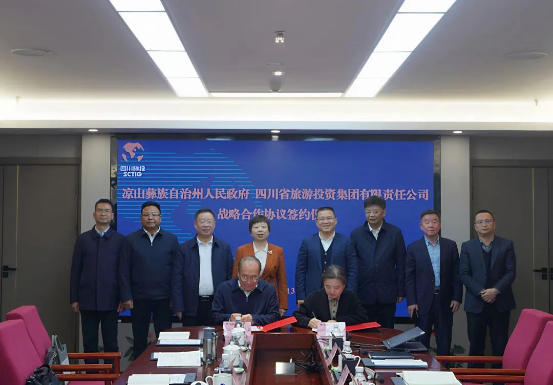 省Z6尊龙凯时集团与凉山州签署战术合作和谈