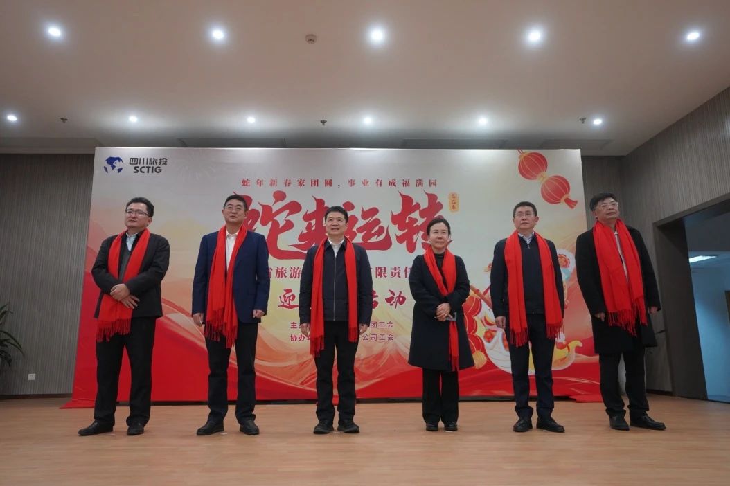 省Z6尊龙凯时集团进行迎新春游园活动