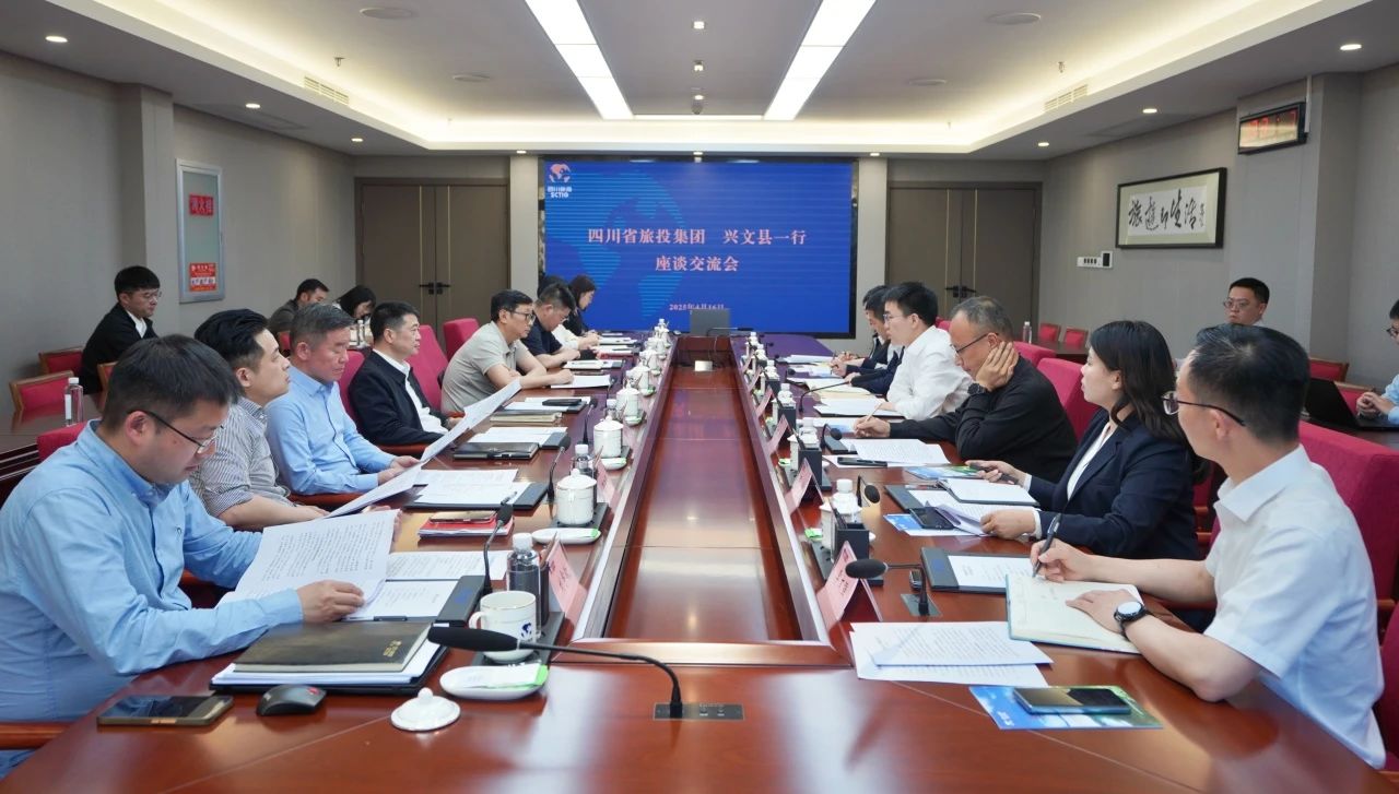 省Z6尊龙凯时集团与兴文县进行座谈互换会