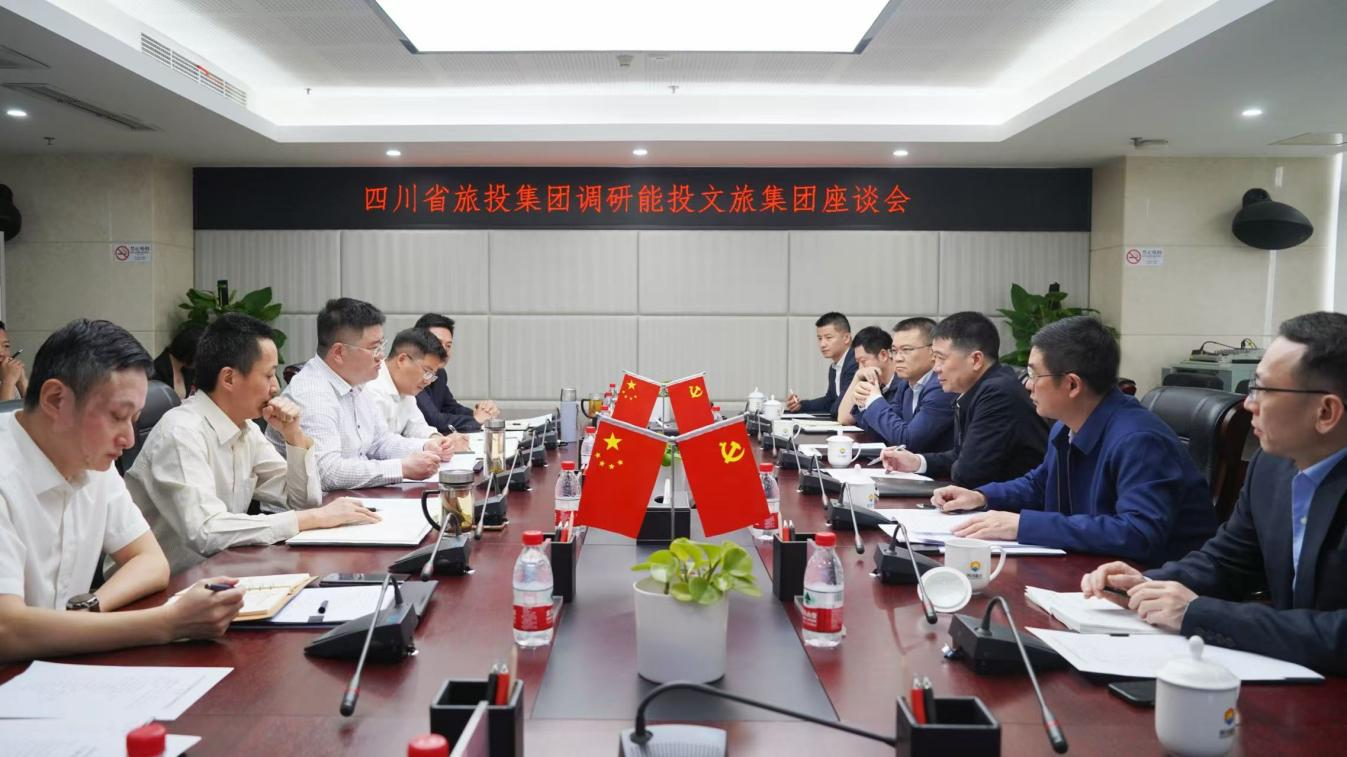 4c9844b6-6a57-4023-97b9-f3113614f366 省Z6尊龙凯时集团辅导率队调研能投文旅集团