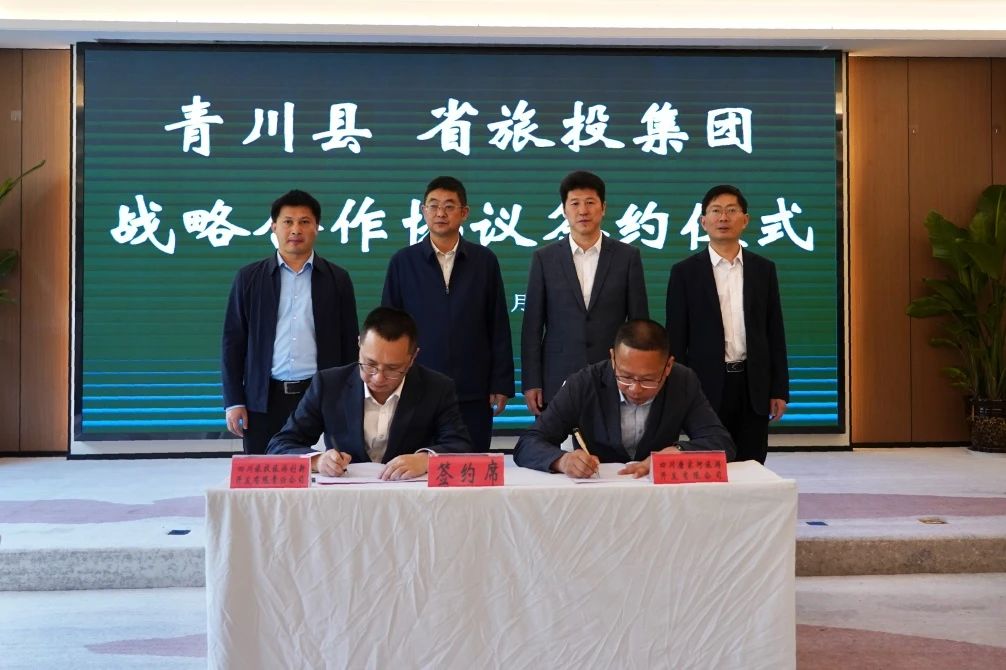 积极拓展“1+N”合作模式 深入矩阵式助扶质效——省Z6尊龙凯时集团与青川县顺利签署战术合作和谈