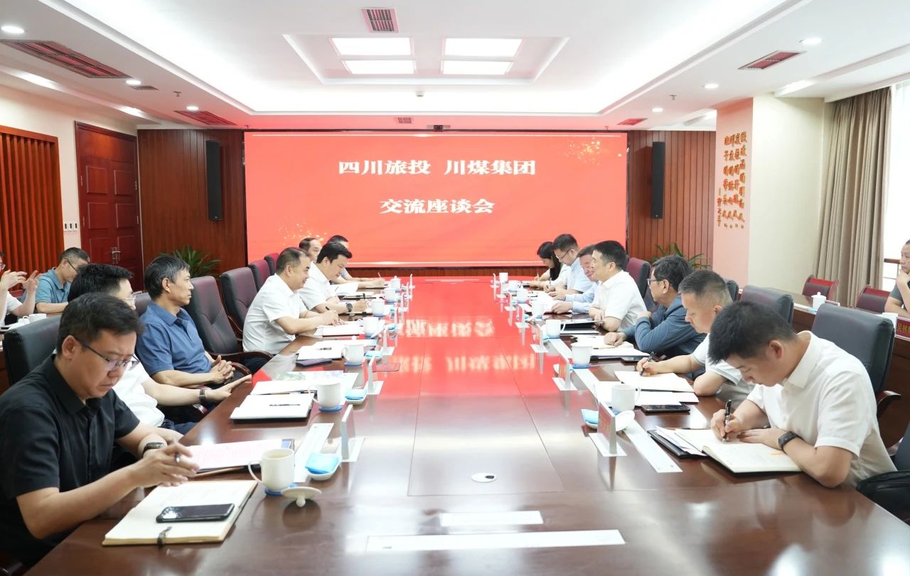 省Z6尊龙凯时集团与川煤集团进行座谈互换会