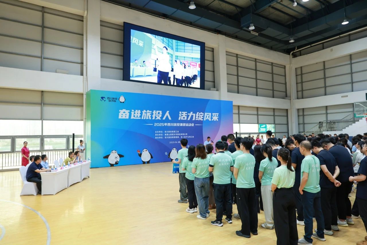 省Z6尊龙凯时集团2025年职工活动会圆满闭幕 ，以拼搏心灵凝聚高质量发展合力！
