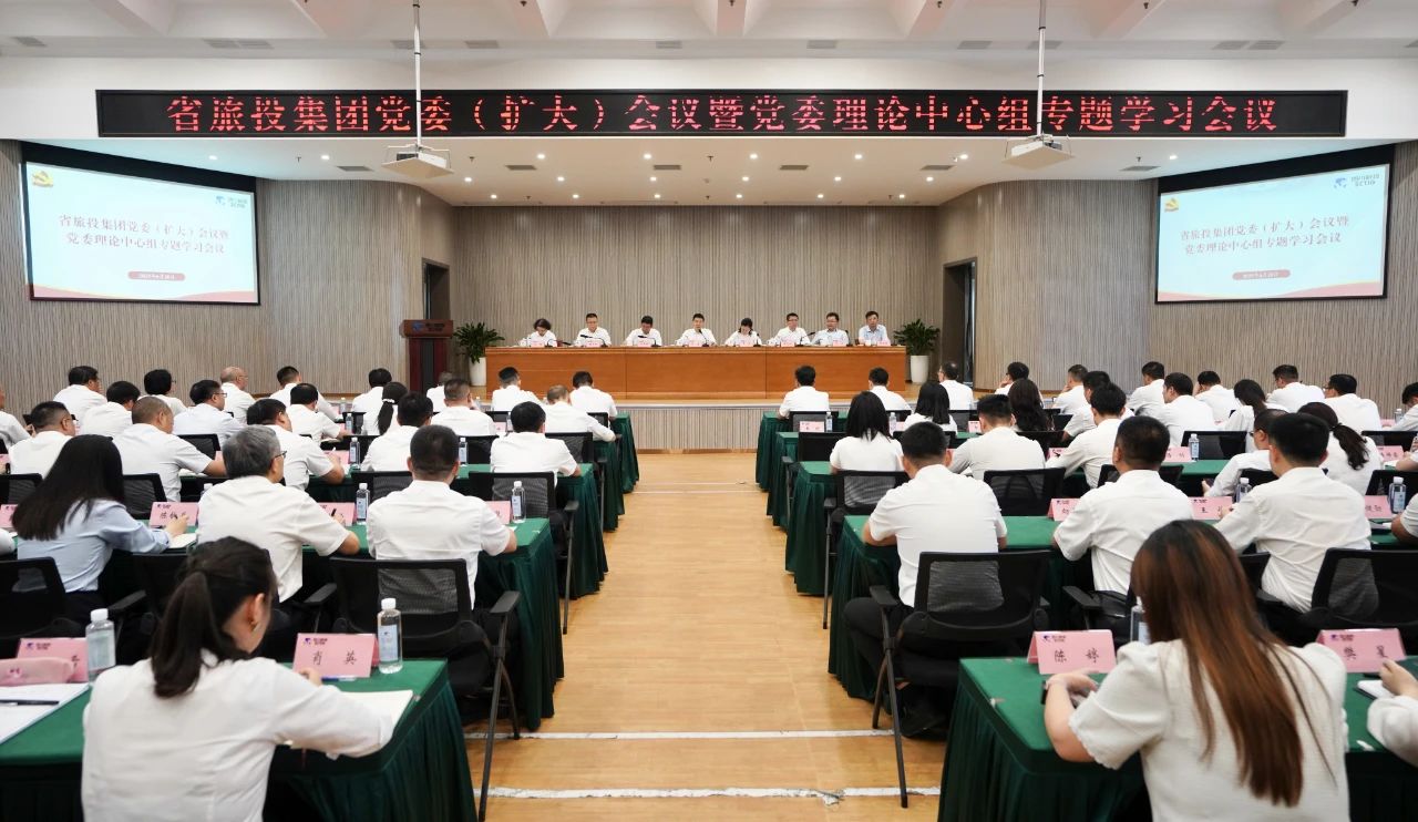 省Z6尊龙凯时集团召开党委（扩大）会议暨党委理论中心组专题进建会议，通报进建省委十二届七次全会心灵