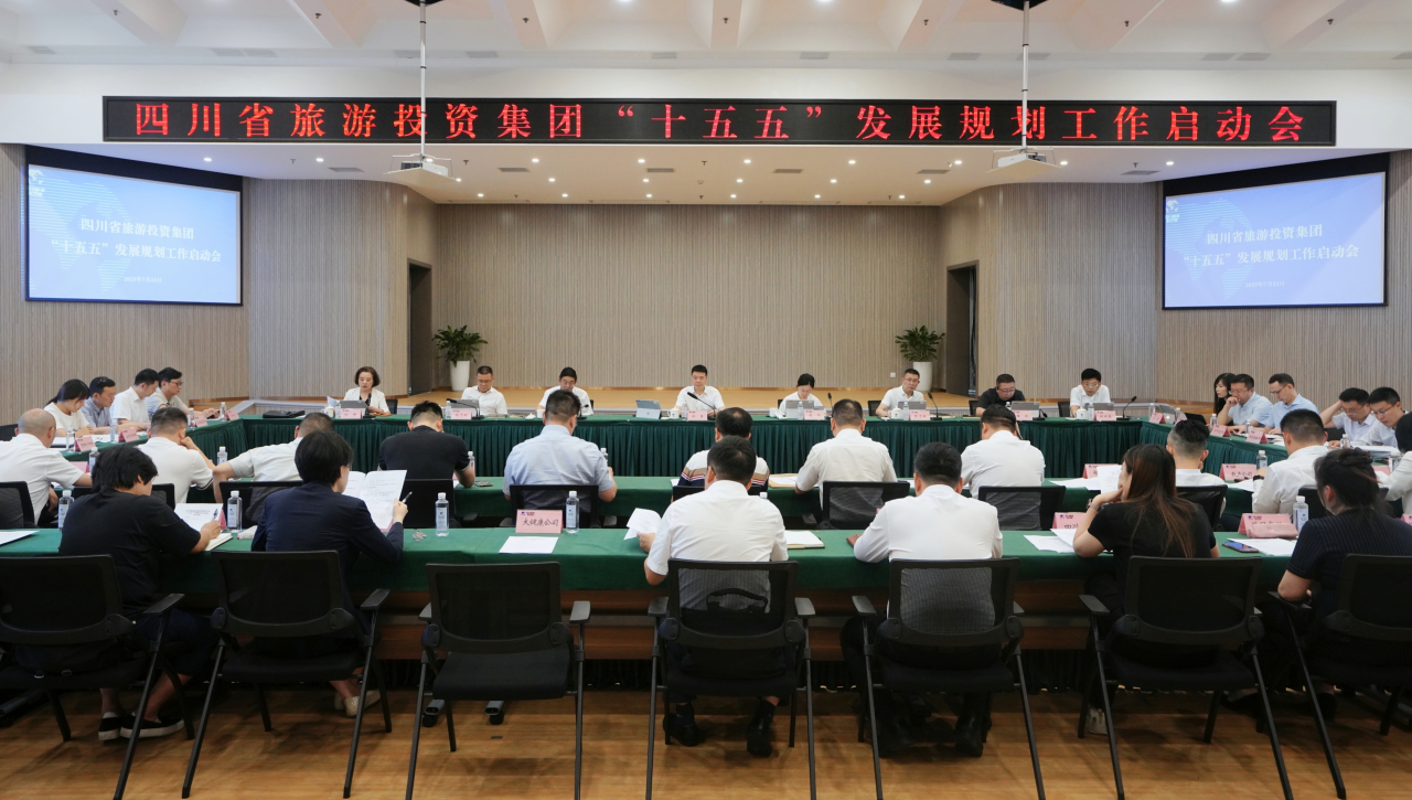 擘画新蓝图 开启新征程——省Z6尊龙凯时集团高规格启动“十五五”发展规划假造工作