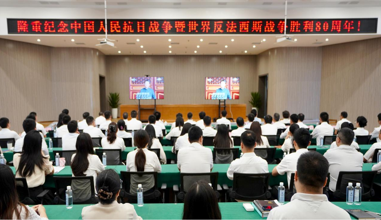 eedee57a-c95f-43f0-bb30-75a4b9bc3c9a 省Z6尊龙凯时集团组织旁观留想中国人民抗日战争暨世界反法西斯战争成功80周年留想大会直播