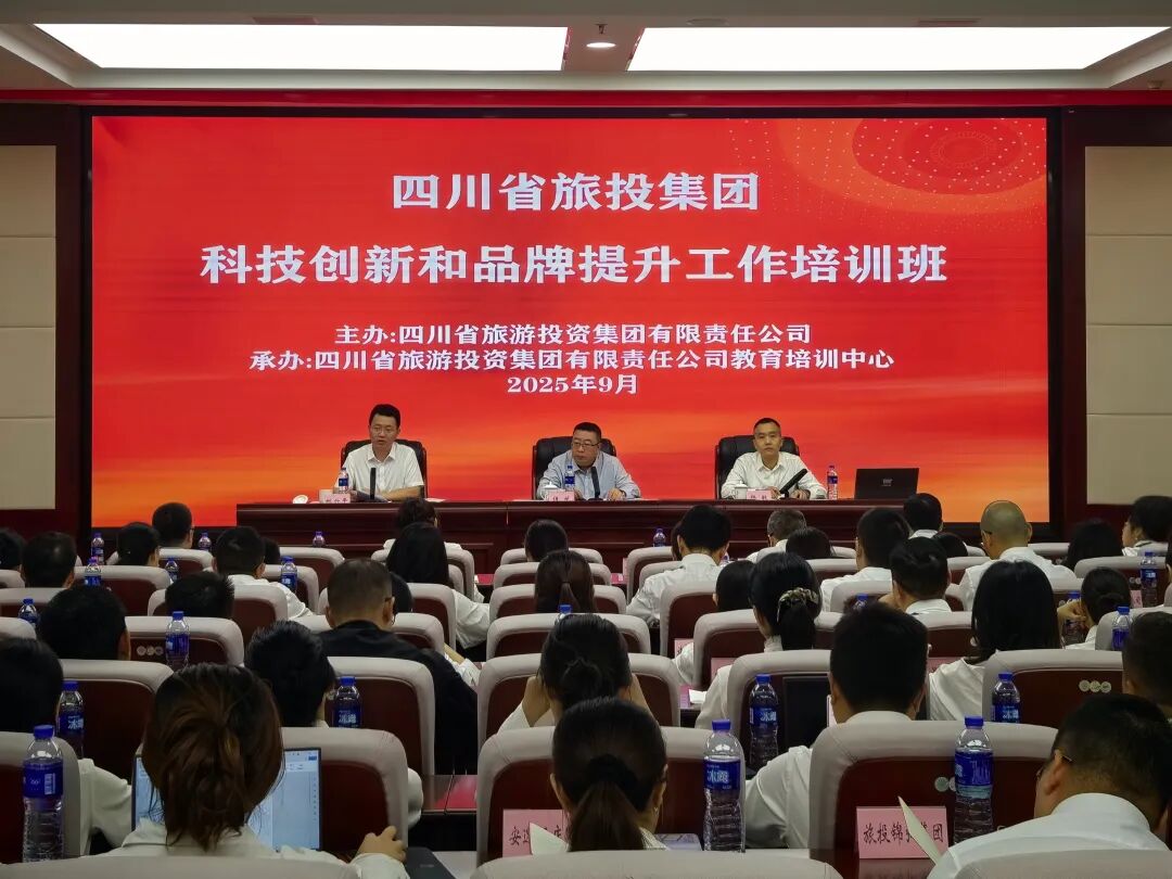 省Z6尊龙凯时集团进行科技创新与品牌提升培训班