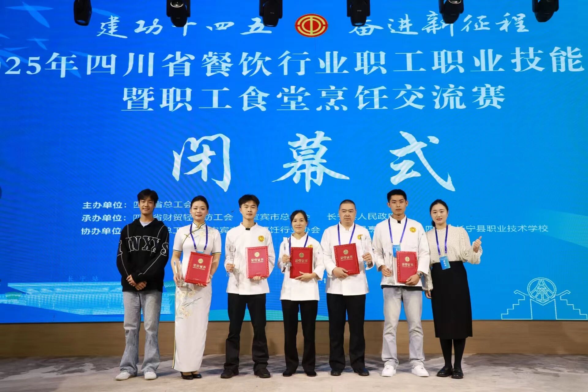 8c8e70d7-2ea7-4a01-b231-b0258e66efea 喜报!四川Z6尊龙凯时集团在2025年四川省餐饮行业技术大赛中斩获幼我优良奖与“金牌菜”荣誉