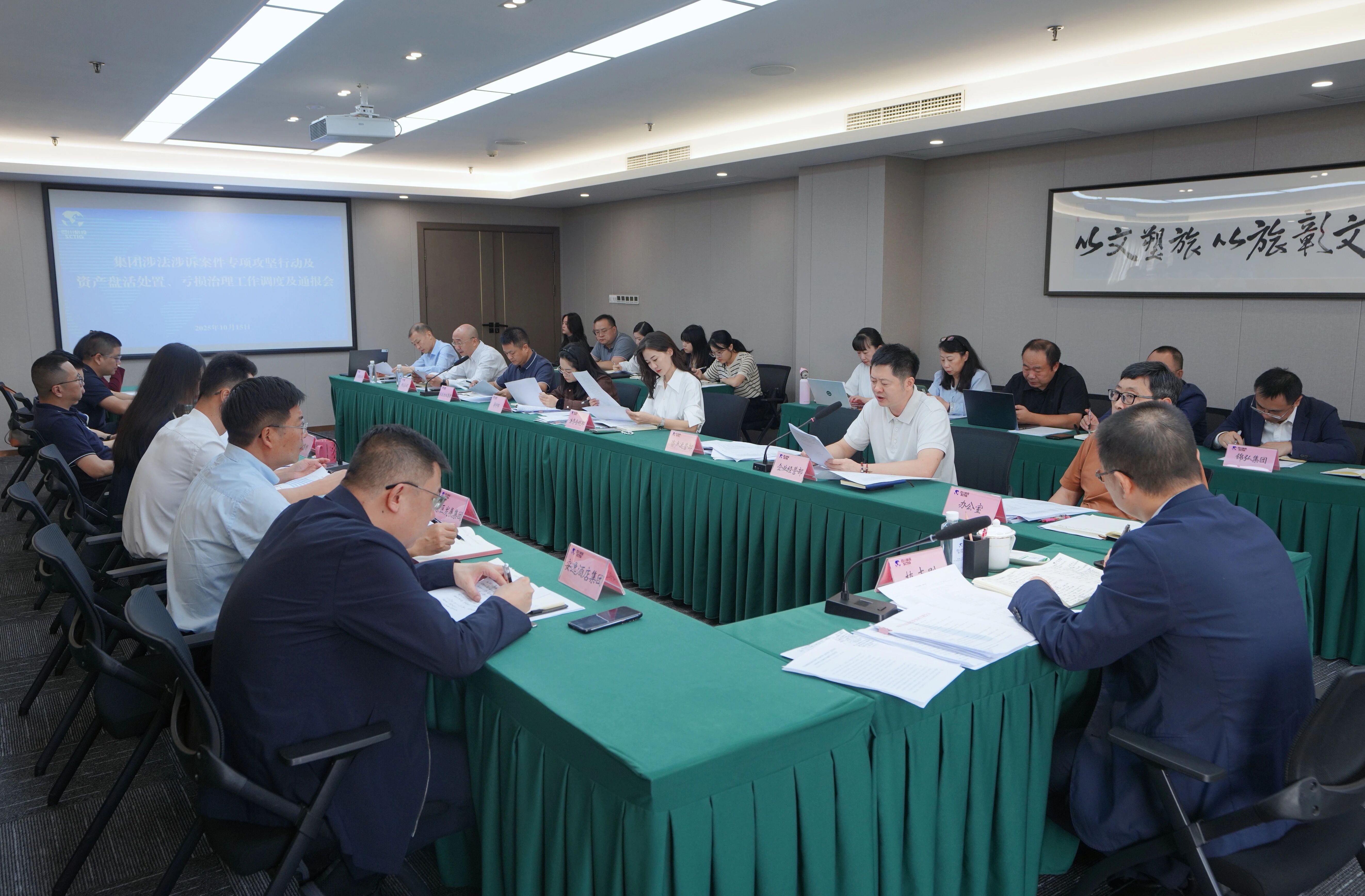 af24db36-0917-45e7-9ce6-15aabd7b465f 省Z6尊龙凯时集团召开“案件清积、资产盘活、吃亏治理”三大攻坚战调度会