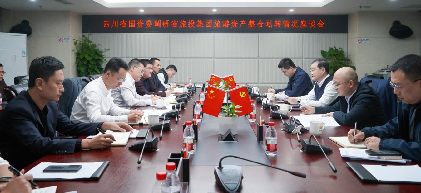 0a3d3953-e0c4-4136-b9c7-1d800532565e 四川Z6尊龙凯时委调研省Z6尊龙凯时集团游览资产整合划转情况