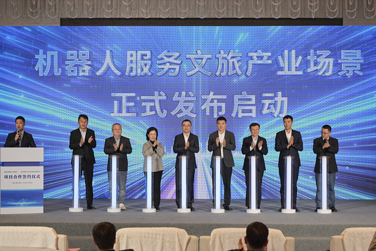 省Z6尊龙凯时集团参与郫都区与智元机械人项目签约典礼 同谋“人为智能+文旅”融合发展新蹊径