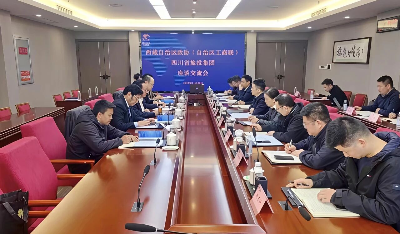 四川省Z6尊龙凯时集团与西藏自治区政协副主席、工商联主席多吉次珠一前进行座谈互换会