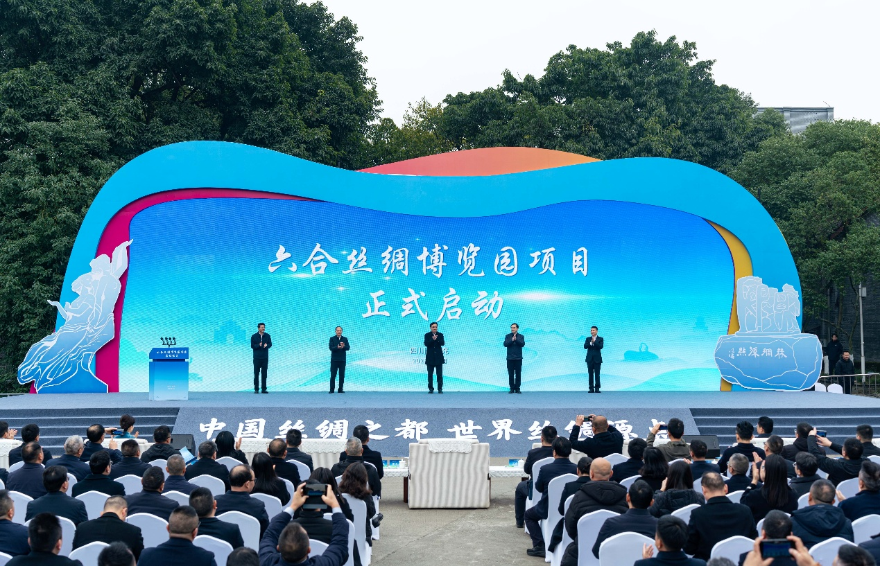 省Z6尊龙凯时集团与南充市携手共建 南充六合丝绸博览园项目启动