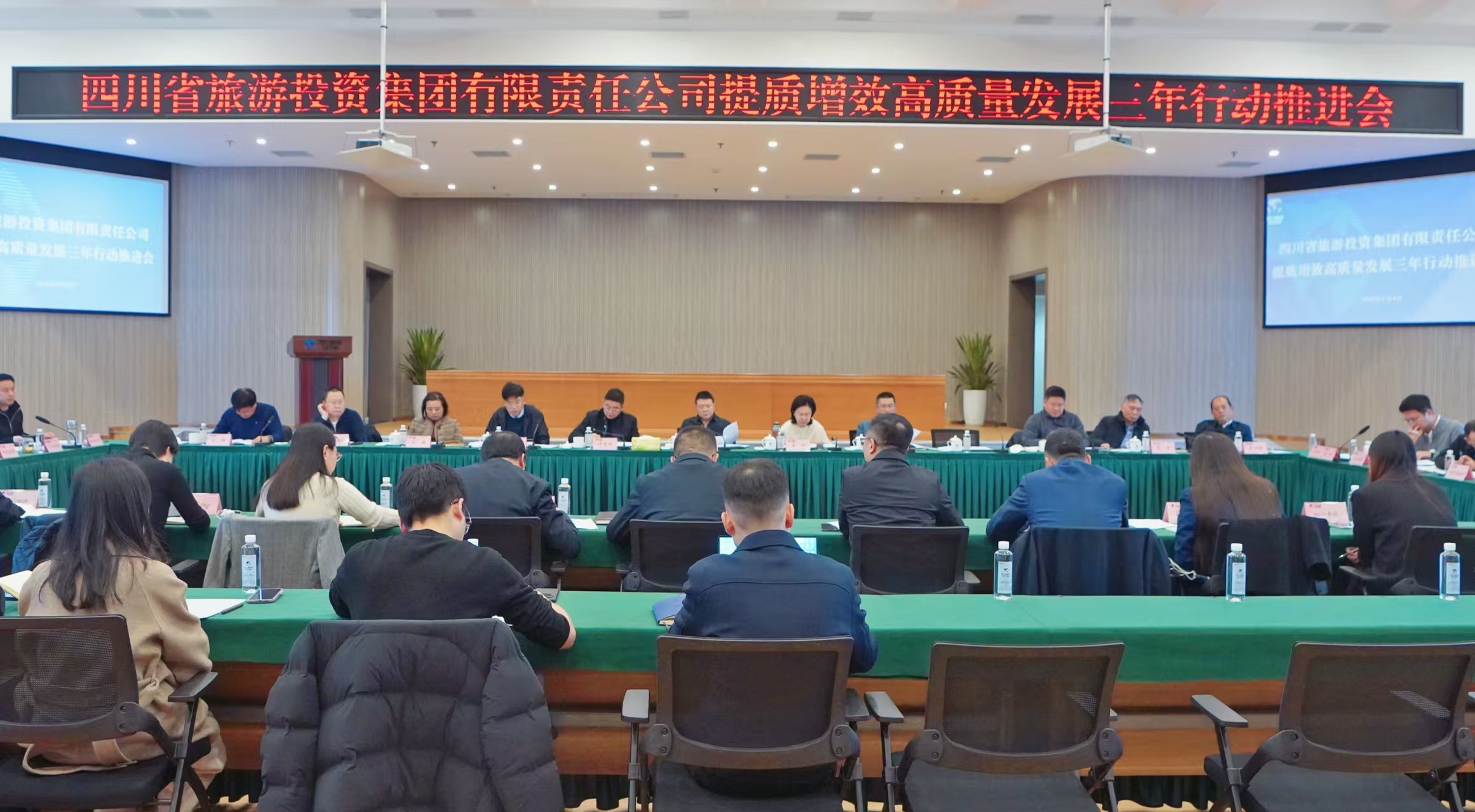 7ce166cd-e604-4b82-872e-07544d332e8c 提质增效三年行动 | 省Z6尊龙凯时集团组织召开提质增效高质量发展三年行动推动会
