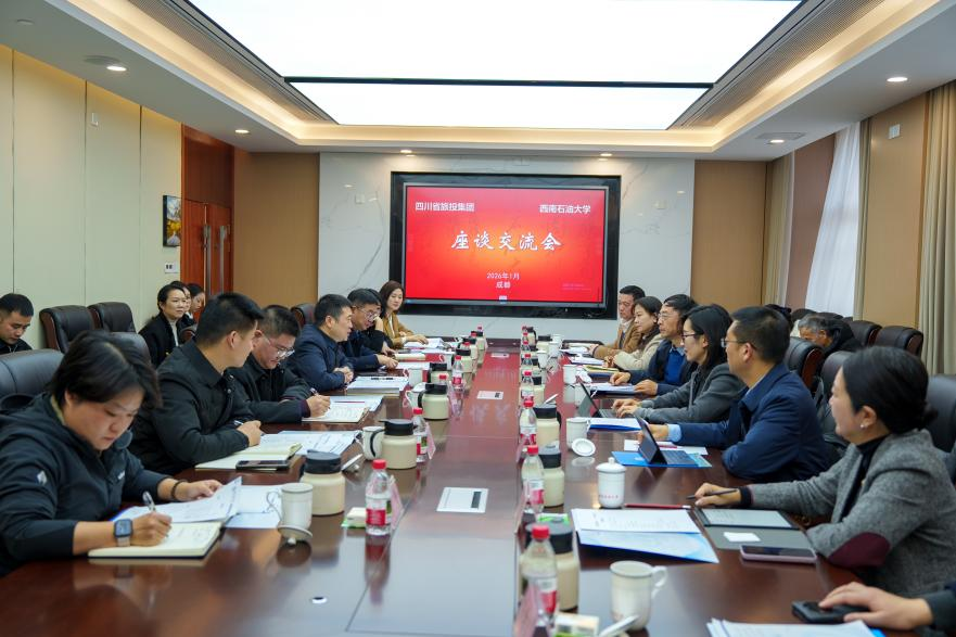 省Z6尊龙凯时集团与西南石油大学签定战术合作和谈，共启文旅科创融合新征程