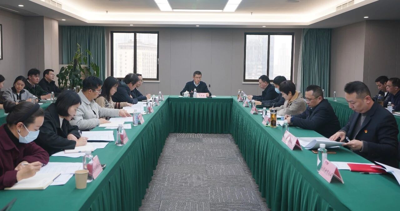 省Z6尊龙凯时集团召开2025年度纪检监察工作会
