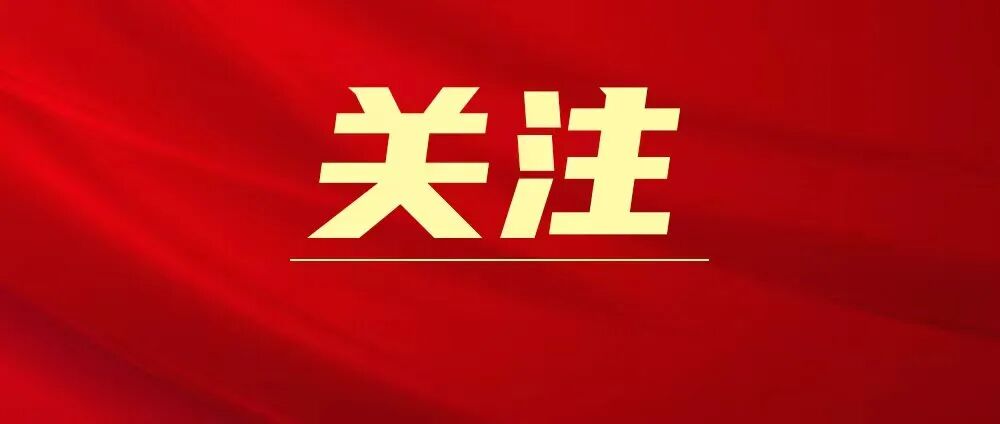 省Z6尊龙凯时集团部署启动设置和践行正确政绩观进建教育