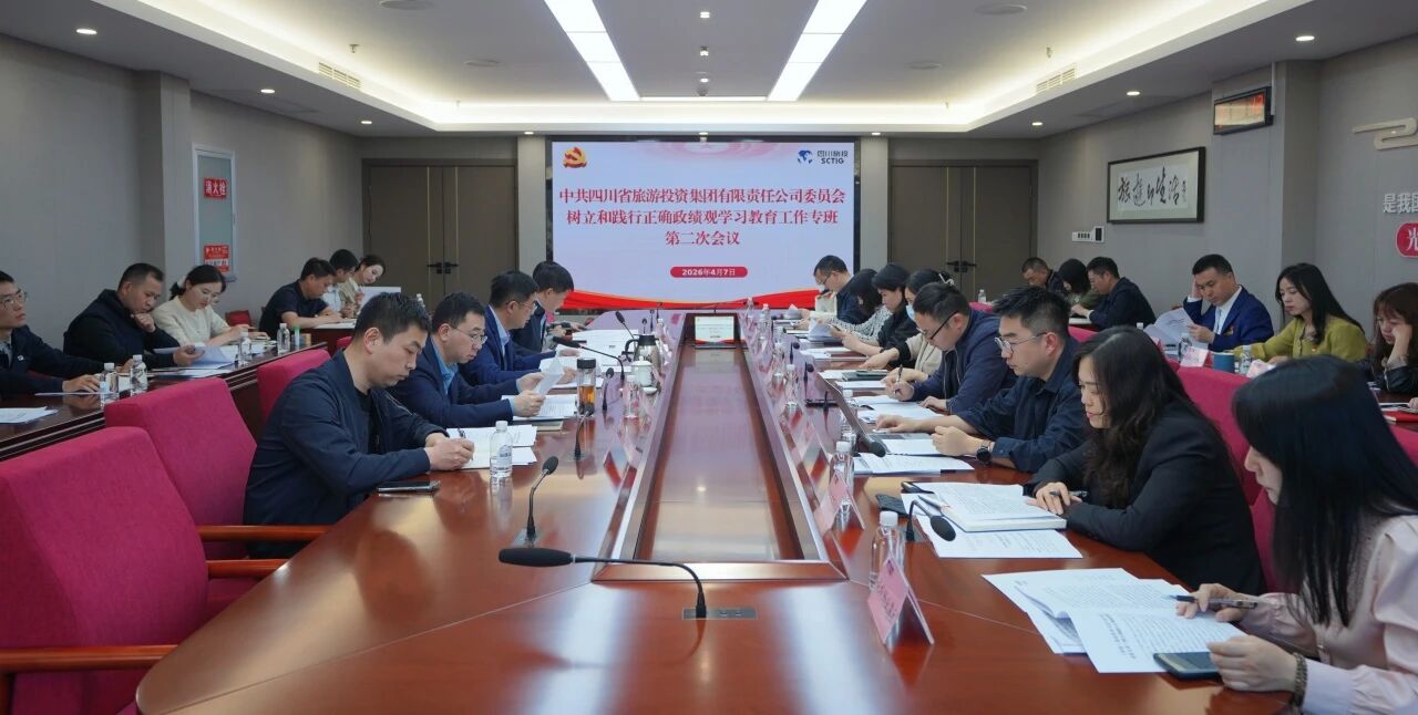 省Z6尊龙凯时集团党委召开设置和践行正确政绩观进建教育工作专班会议