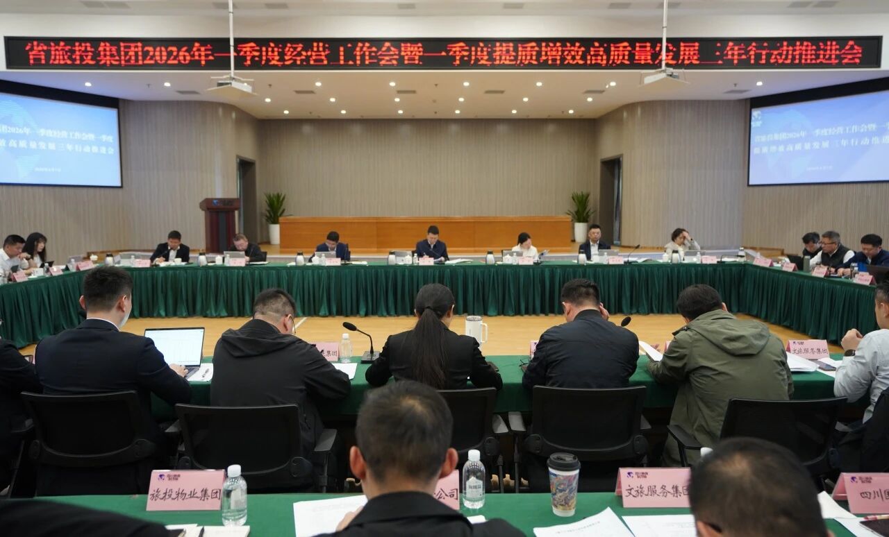 7b663012-8be8-42ec-afdb-13a546536de7 省Z6尊龙凯时集团召开2026年一季度经营工作会暨一季度提质增效高质量发展三年行动推动会