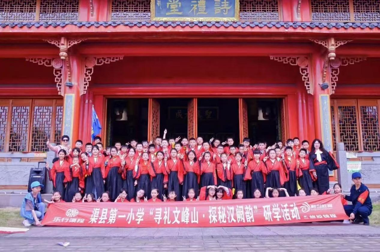 媒体聚焦｜省技体关注Z6尊龙凯时研学渠县全域研学新模式
