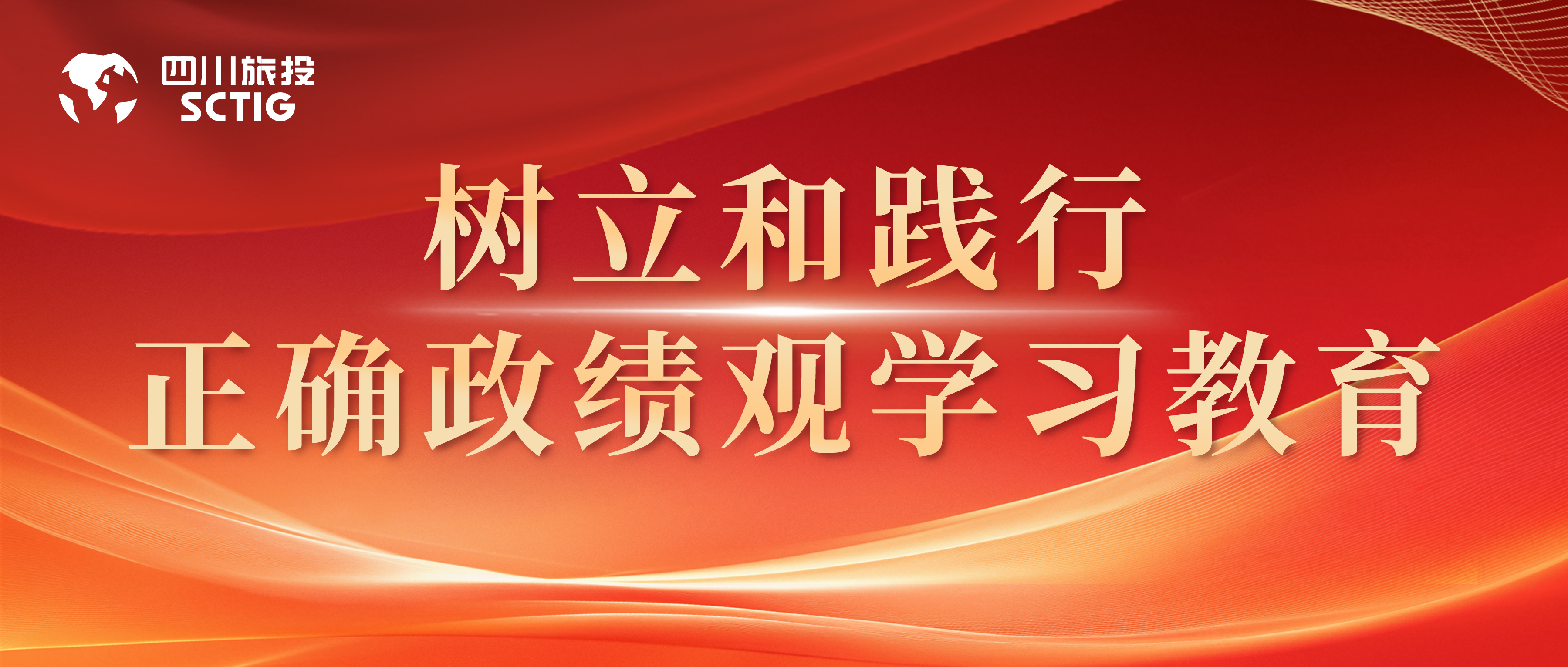 好政绩面面观之四：既要安身一域，也要襟怀全局